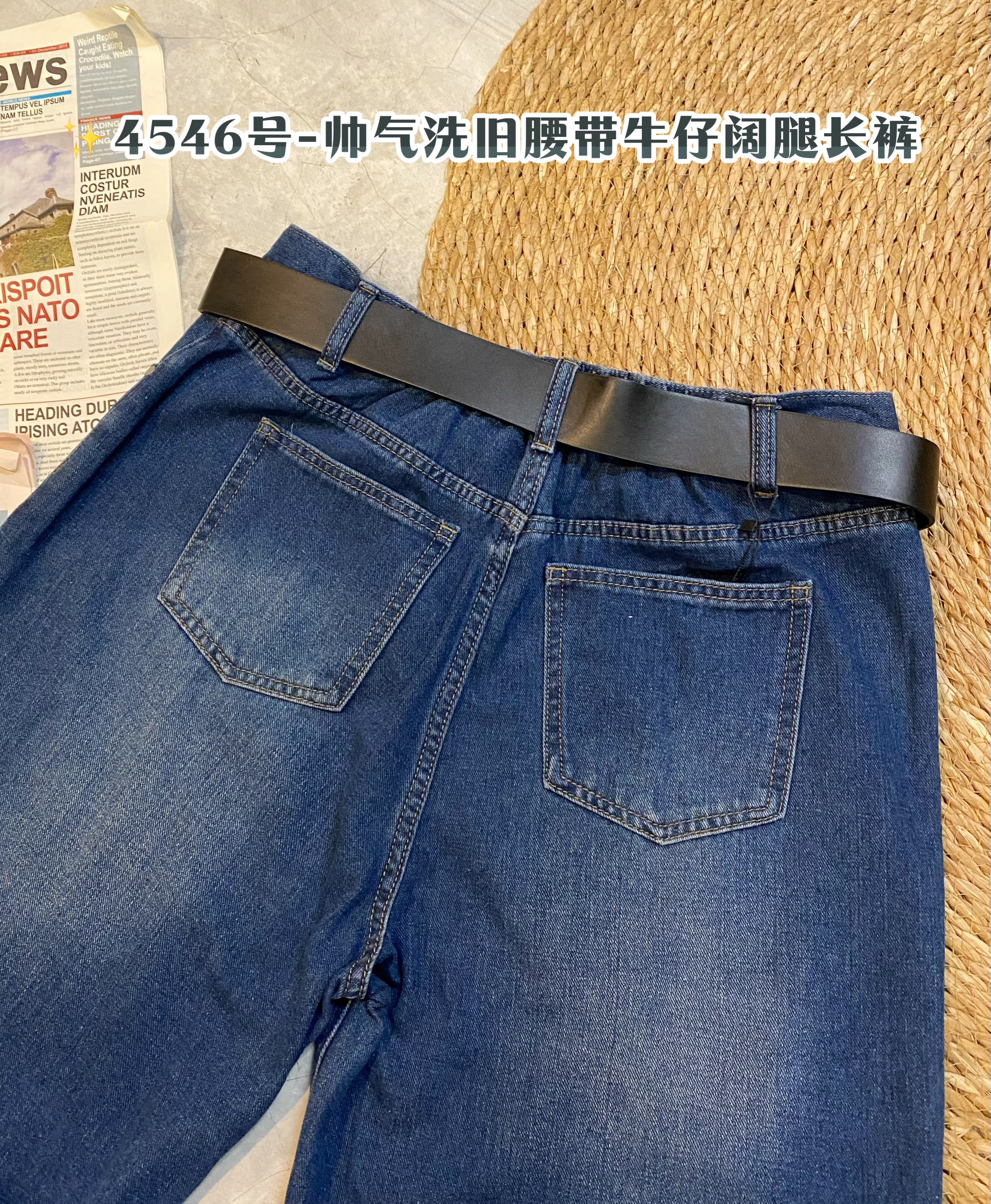 ✨4546号-帅气洗旧腰带牛仔阔腿长裤