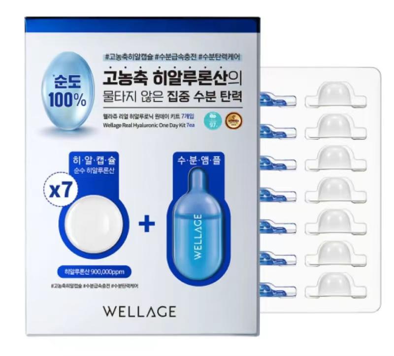 韓國🇰🇷Wellage藍玻尿酸魔法藥丸（一盒7套）✅ 現貨 ✅ ‼️ 售完即止‼️