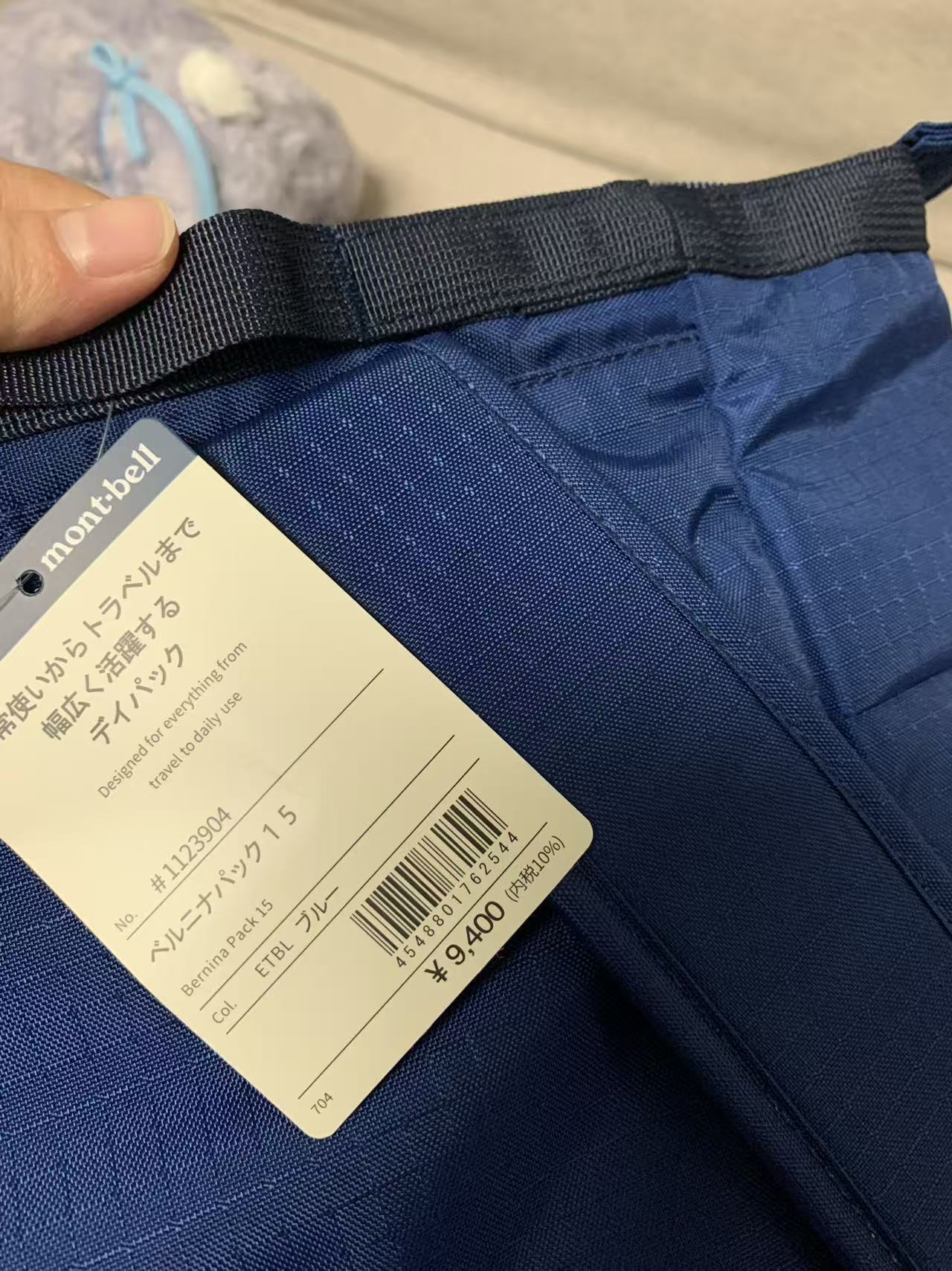 預訂 Mont.bell Bernina Pack 10L/15L 輕量簡約防水雙肩背包