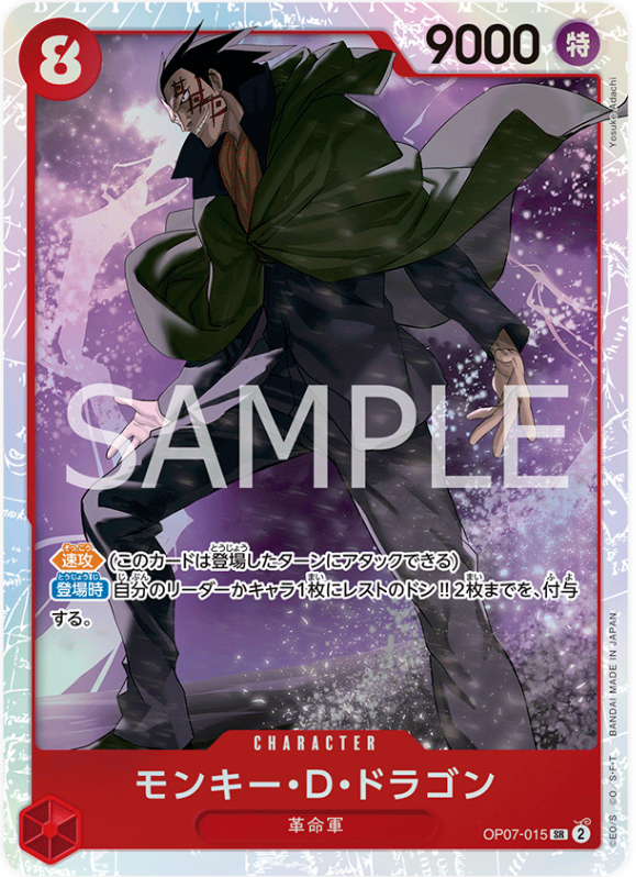 Japanese Version TCG One Piece Card Game - OP07-015 SR Monkey.D.Dragon