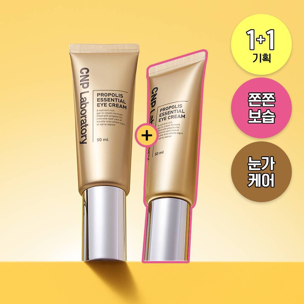 CNP Laboratory Propolis Essential Eye Cream蜂膠修護亮采眼霜50ml+50ml | Olive Young優惠套裝