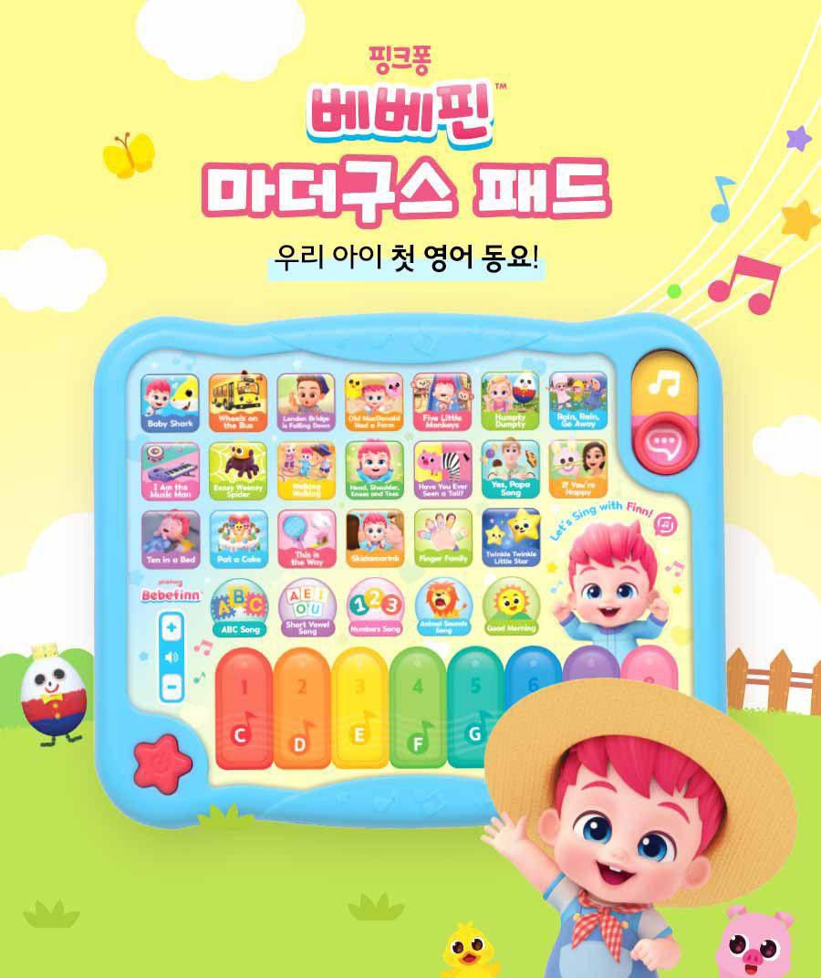 🇰🇷韓國Bebefinn英文學習平板｜幼兒唱歌學英文玩具