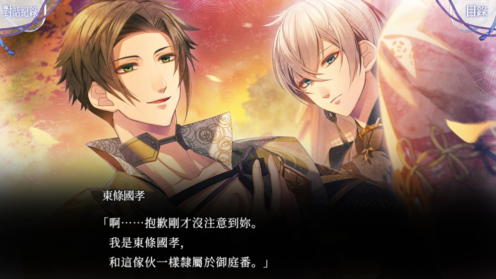 [現貨][乙女] NS 君於雪中希冀 中文版