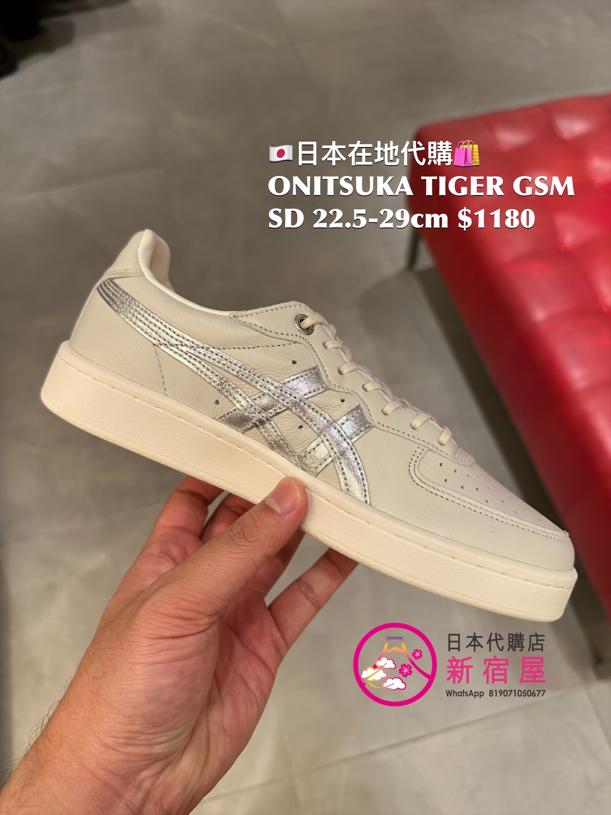 ONITSUKA TIGER GSM SD