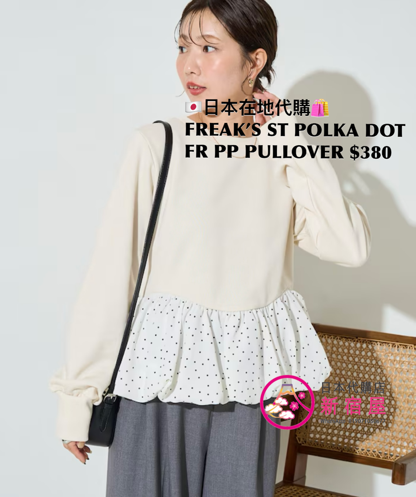 FREAK’S STORE POLKA DOT FRENCH PEPLUM PULLOVER