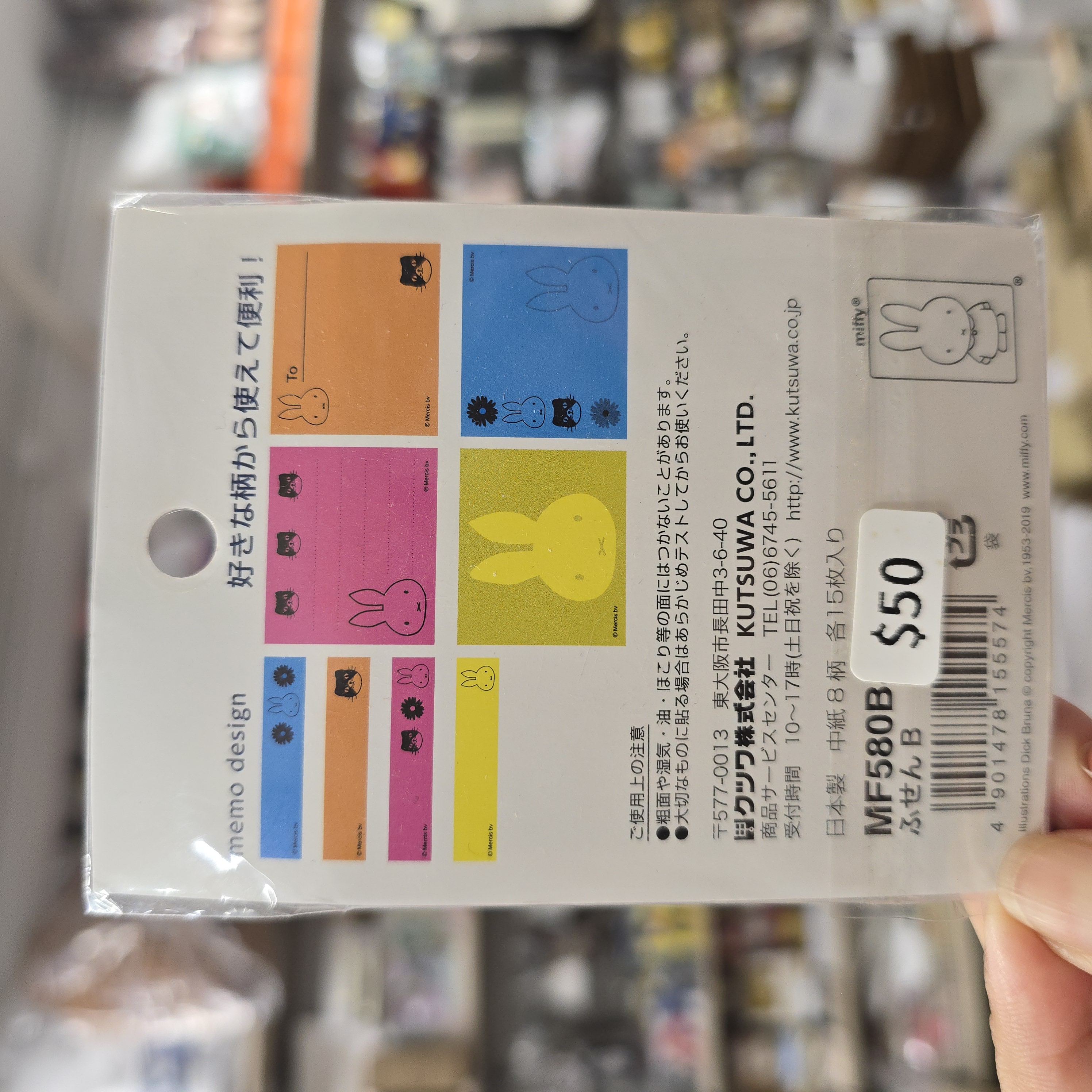 miffy & cat sticker memo MF580B