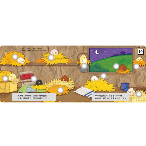 禾流 POKE A DOT！美好的一天結束了！晚安！