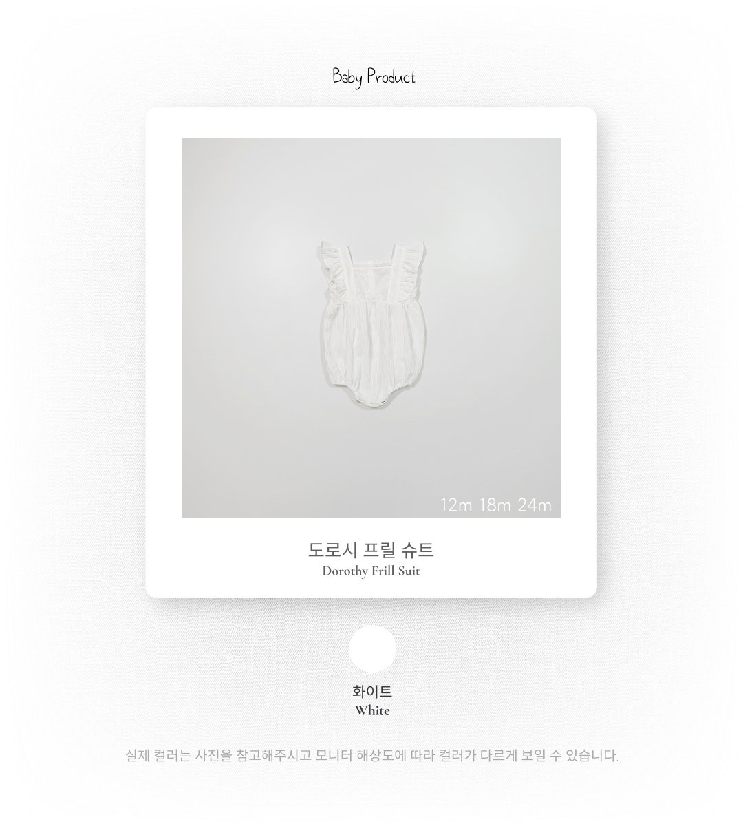 ☀️預訂 韓國直送☀️🇰🇷Bebenine蕾絲荷葉邊背心包屁衣