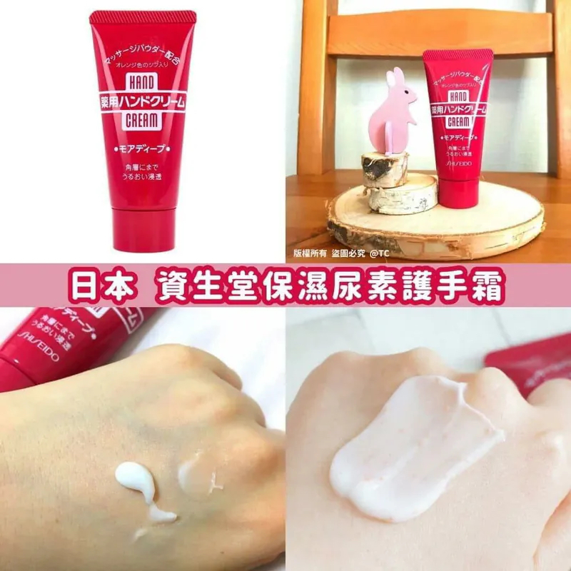 日本製造 資生堂保濕尿素護手霜 30g