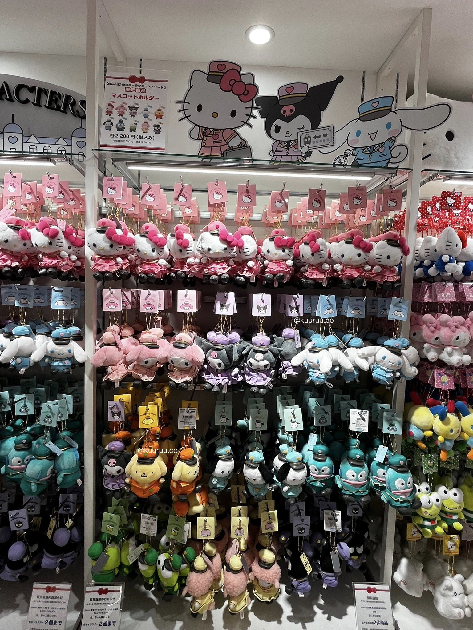 1月連線預訂｜車站限定 公仔吊飾💒