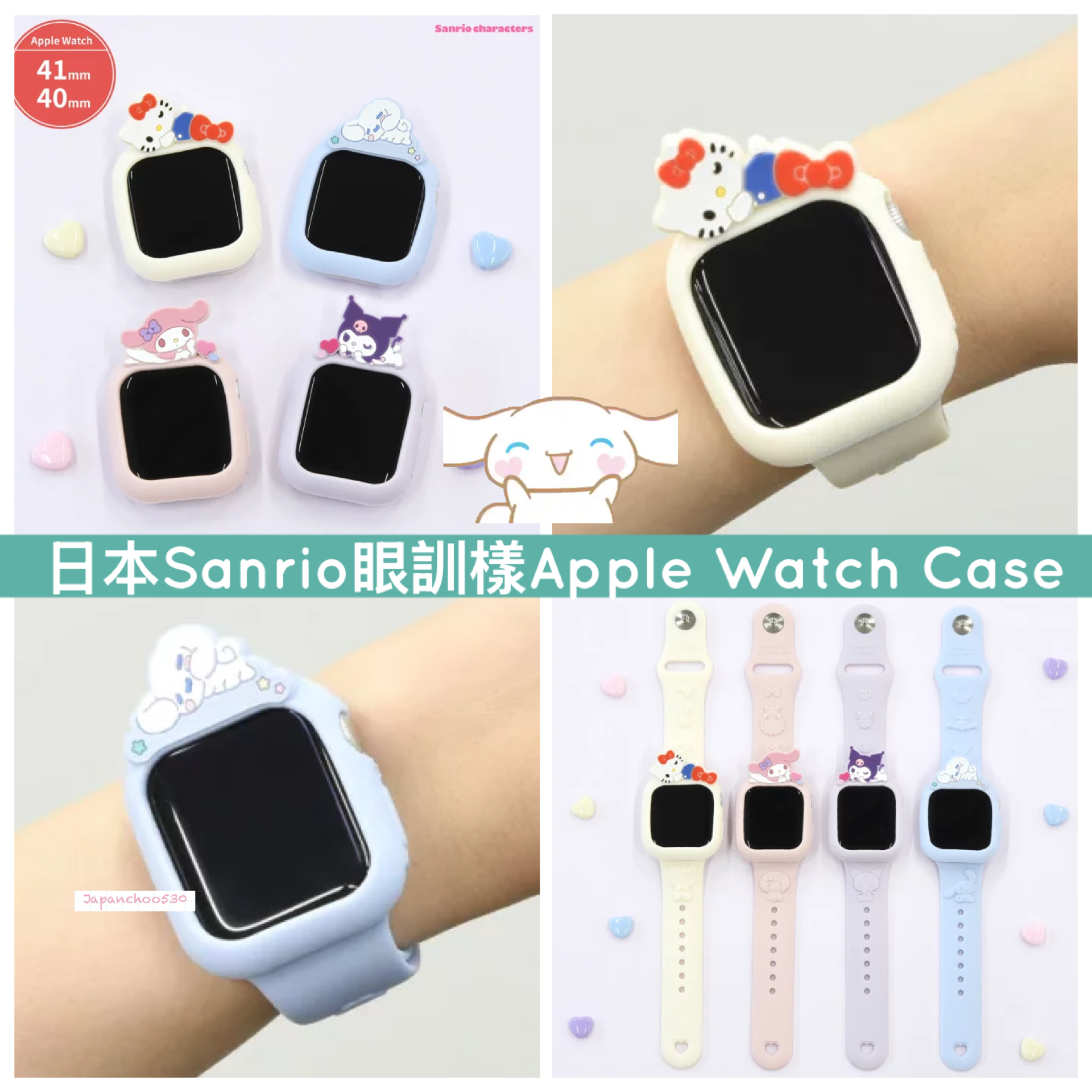 日本預訂📍日本Sanrio眼訓樣Apple Watch Case (不包括錶帶)