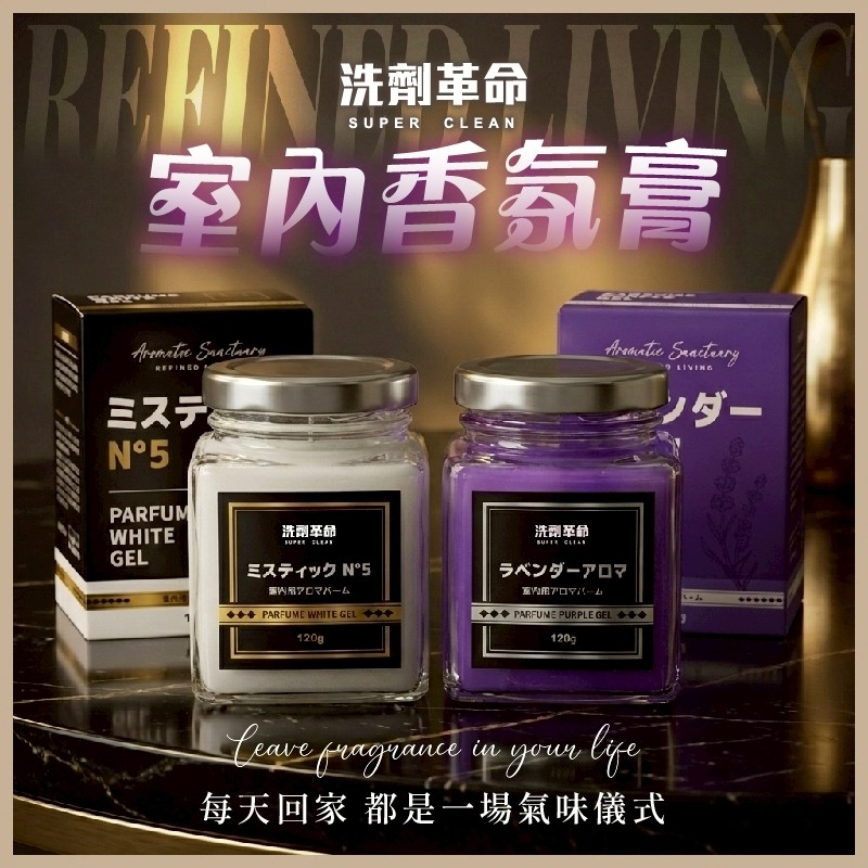 YW260154 - 【洗劑革命】日暮和選系列室內香氛膏120g