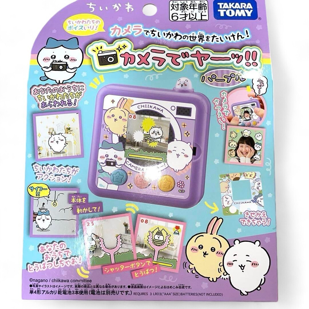 Takara Tomy Chiikawa AR互動相機遊戲機