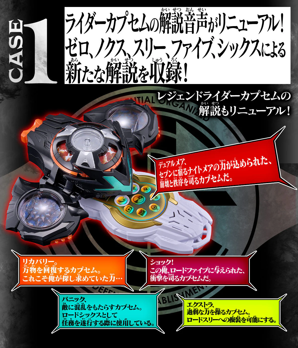 P-BANDAI - DX 暗碼電話 & 發聲版懲戒夢境膠囊