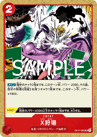 One Piece TCG Card Game - Op11-020 (UC) X Calibur 