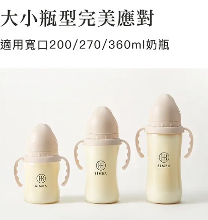 小獅王辛巴 蘊蜜寬口奶瓶防漏學習吸管組