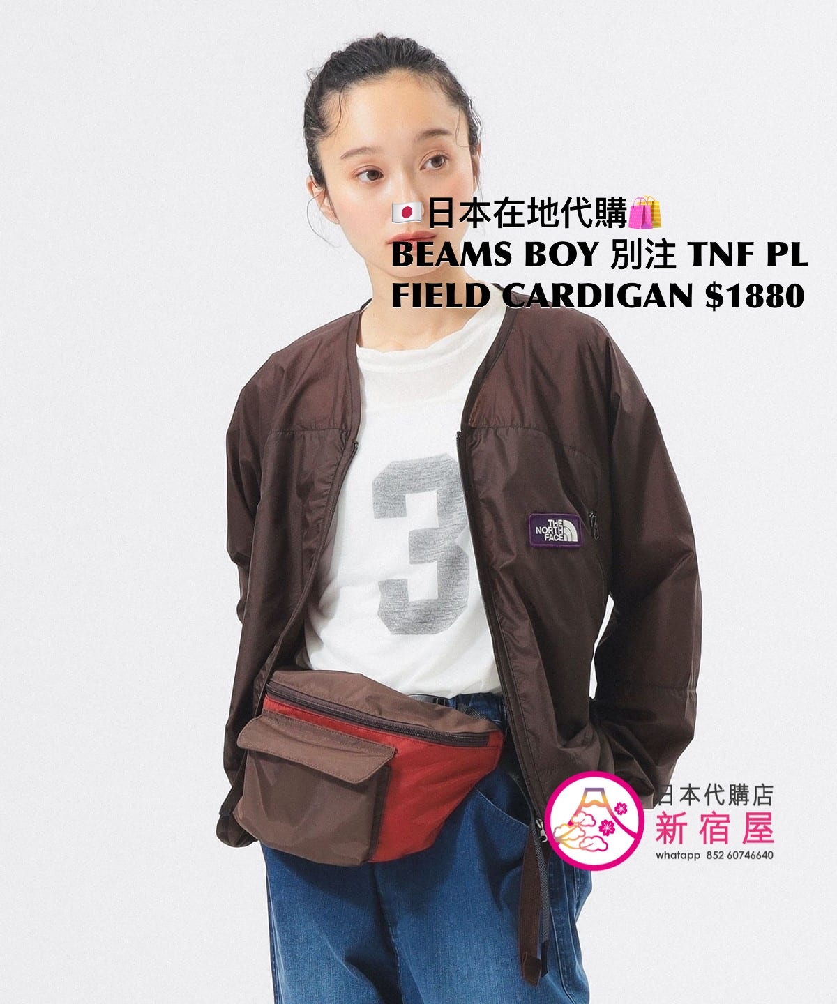 BEAMS BOY 別注 TNF PURPLE LABAL FIELD CARDIGAN