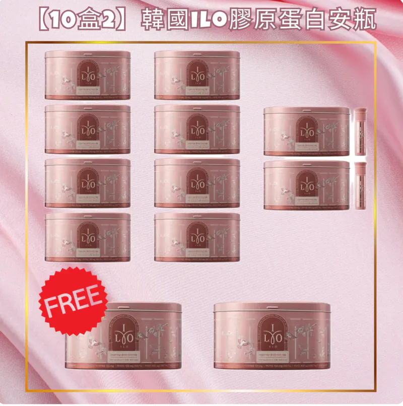 ILO - Type 1 膠原蛋白安瓶 |穀胱甘肽亮白粉