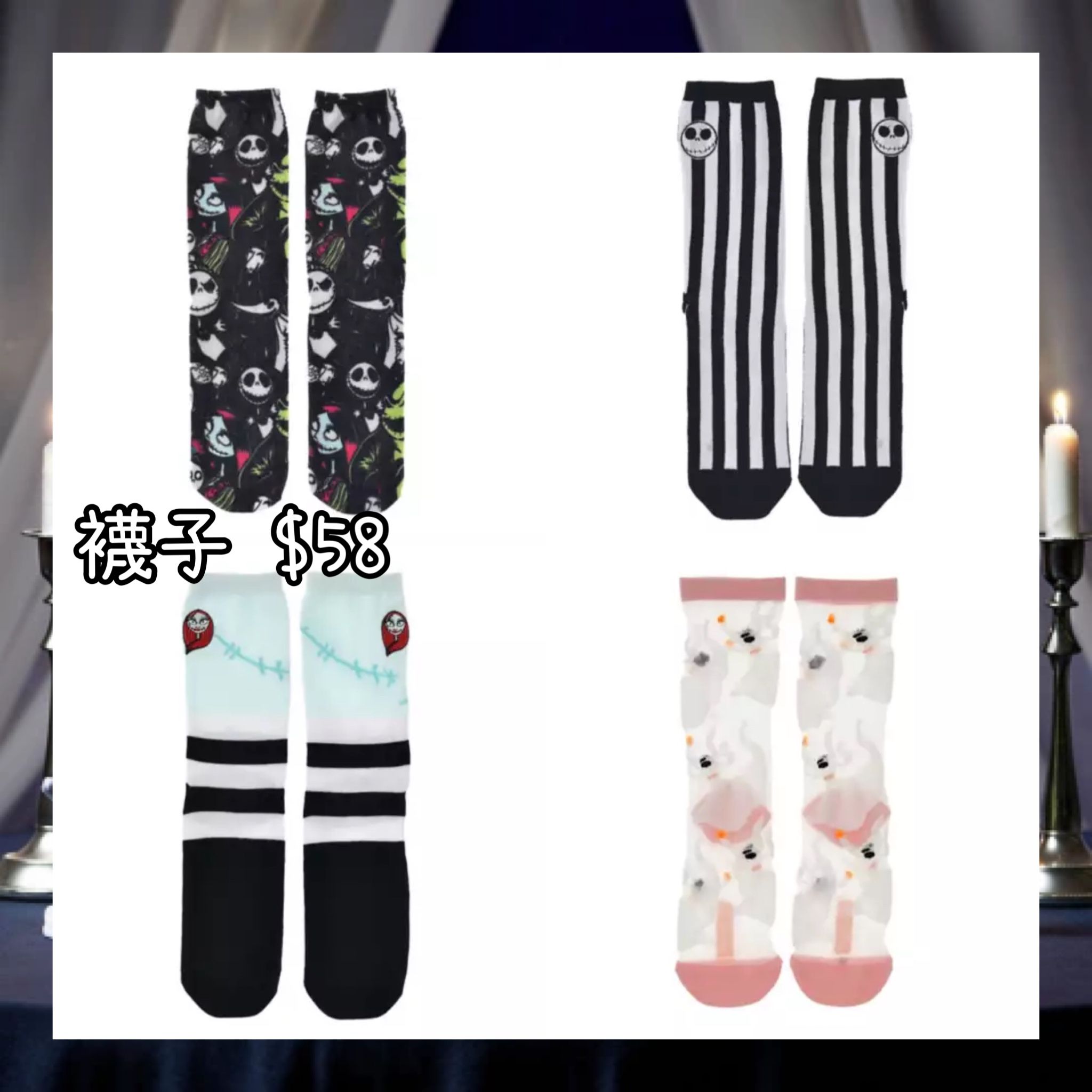 ：日本：DISNEY HALLOWEEN 2026 TIM BURTON'S THE NIGHTMARE BEFORE CHRISTMAS 2026 7/9 日本發賣 襪子
