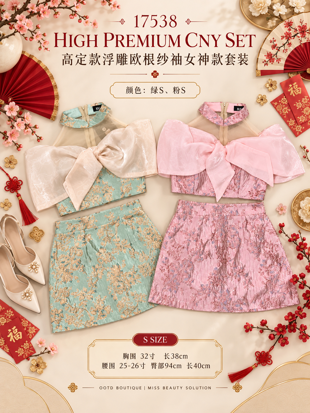 17538 HIGH PREMIUM CNY SET 