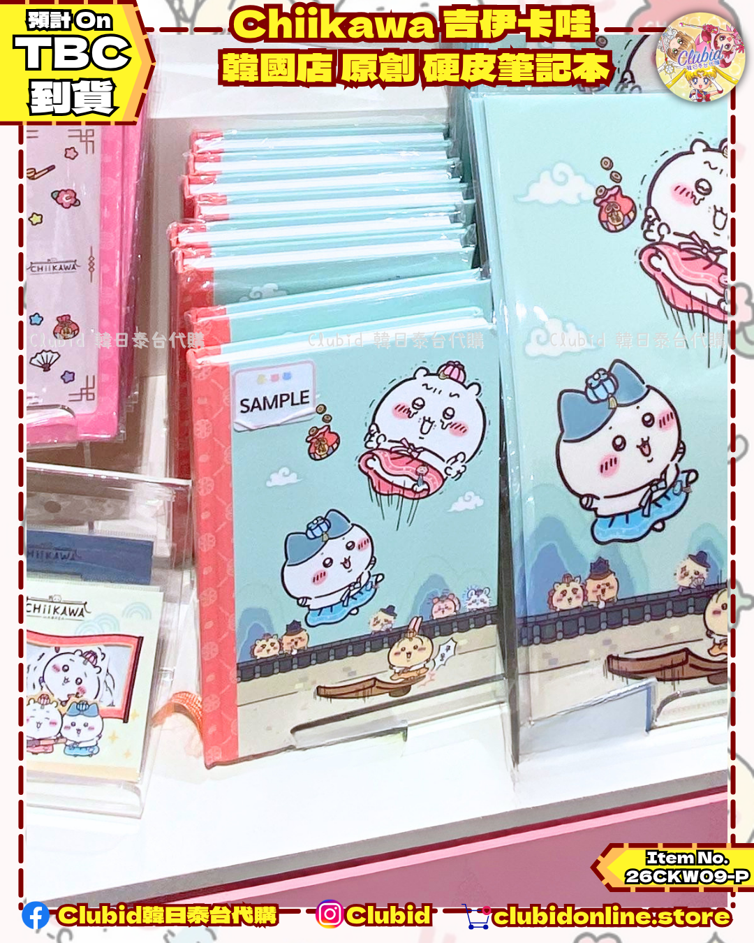 《Pre-Order》原創韓服 硬皮筆記本｜Chiikawa in Korea 吉伊卡哇 韓國 常設店 (26CKW09-P)