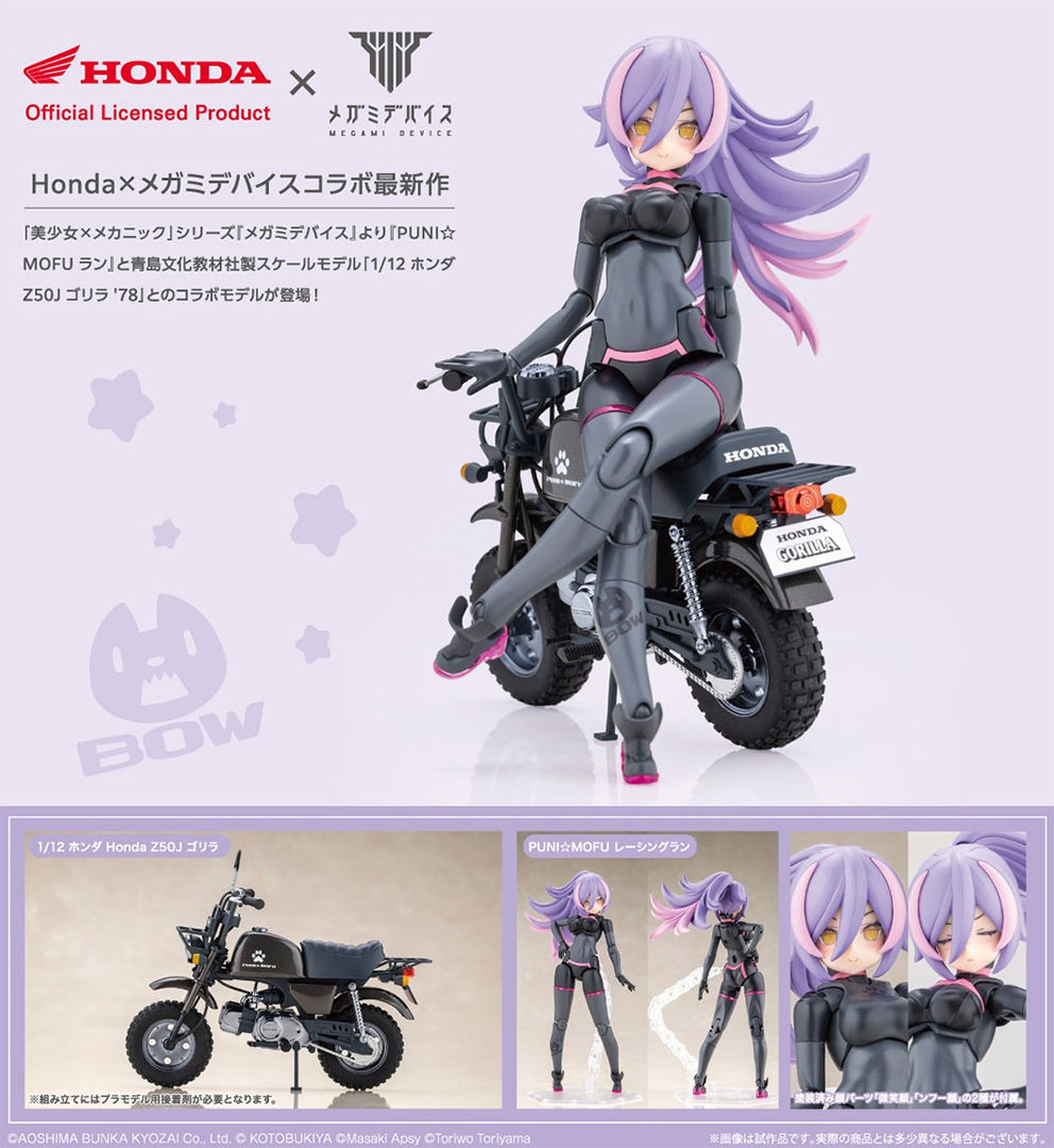 (預訂訂金 $100) (總價 $356) 壽屋 Kotobukiya Megami Device 女神裝置 PUNI MOFU RACING LANG with Honda Z50J Gorilla 模型 (KO08731) (行版) 