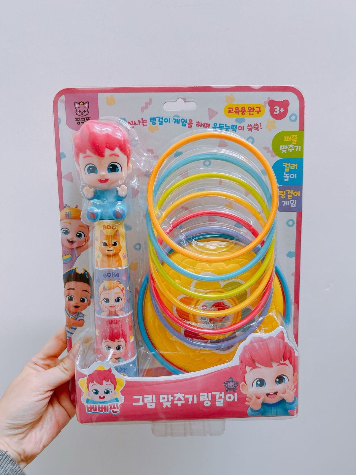 韓國直送 🇰🇷 Bebefinn 套圈圈