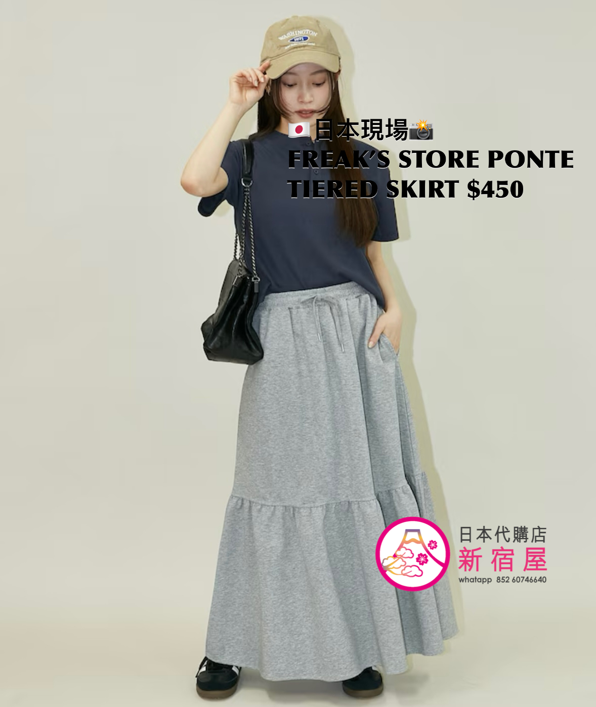 FREAK’S STORE PONTE TIERED SKIRT