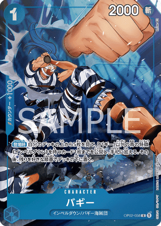 One Piece TCG Card Game - Op02-058 (R) Buggy (AA)
