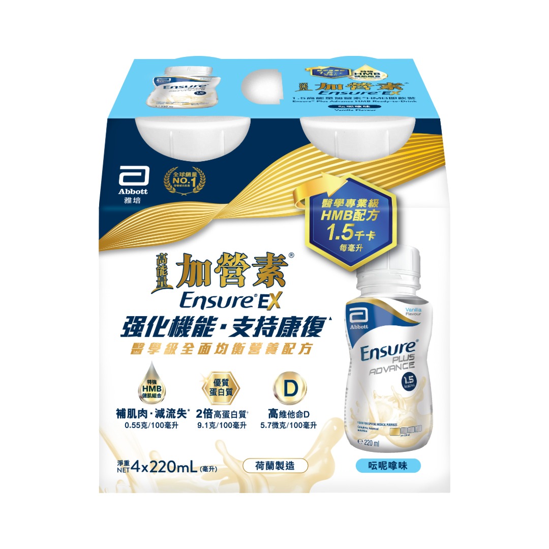 Abbott美國雅培 高能量加營素 1.5kcal/ml 方便即飲裝 (Ensure PLUS ADVANCE)