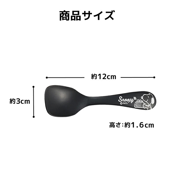 🔥🔥【日本製《SNOOPY》鋁製熱傳導雪糕匙羹】2隻裝