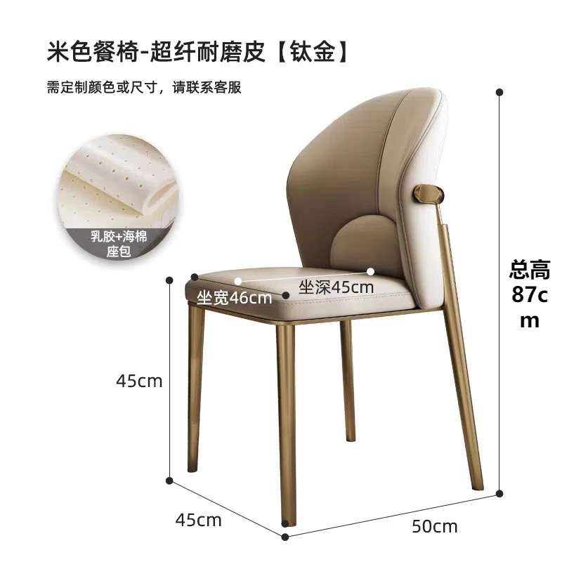 真皮餐椅家用不鏽鋼框架靠背餐廳現代簡約意式輕奢高級感餐桌椅子 Chair