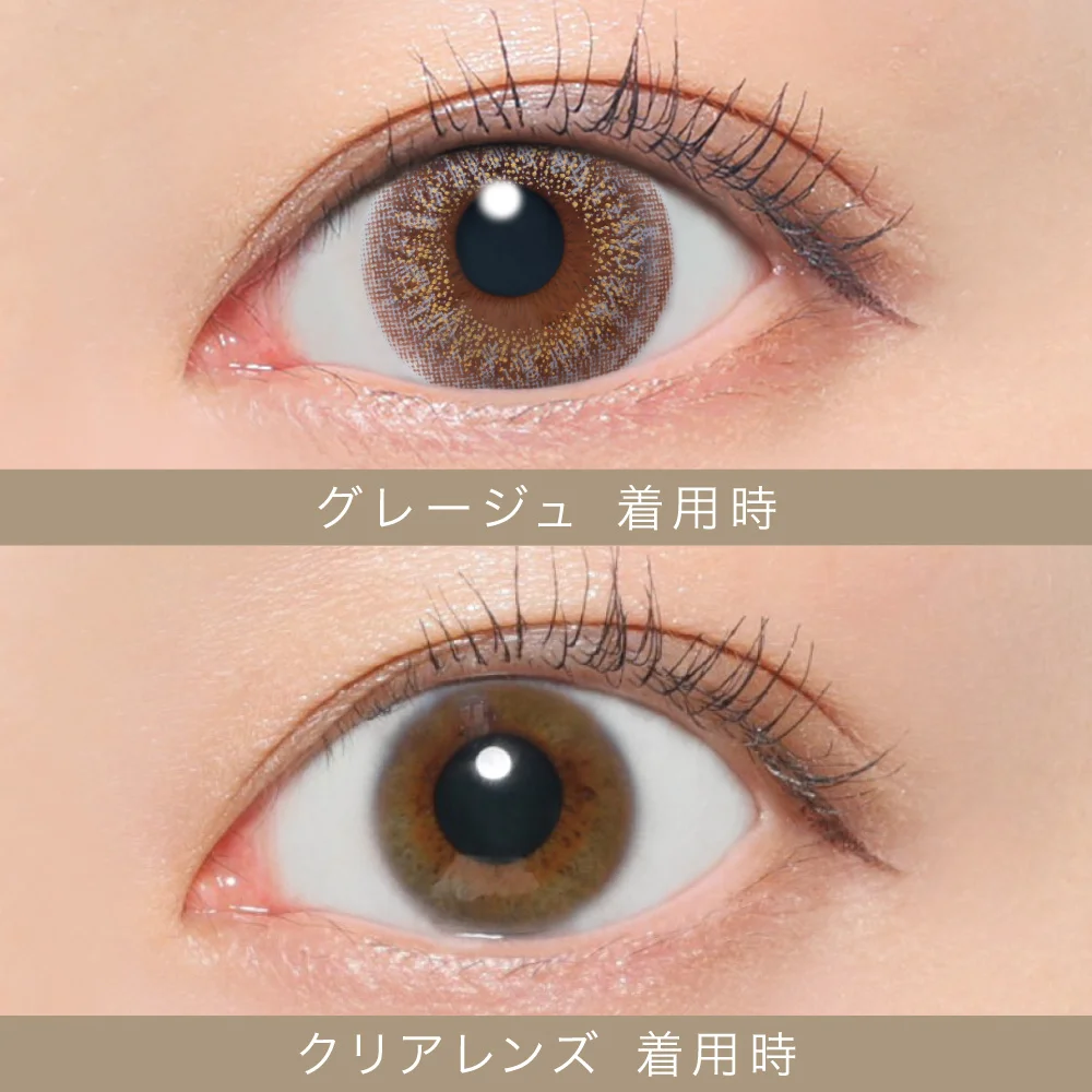 Candy Magic - Secret candymagic Greige (1day/20p)