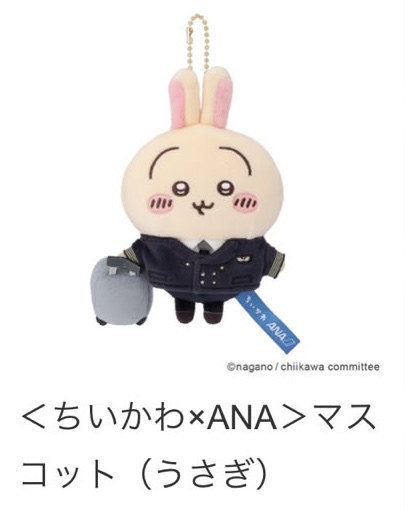 ✨連線商品需補運費✨日本 Chiikawa × ANA 聯名系列 制服公仔掛飾