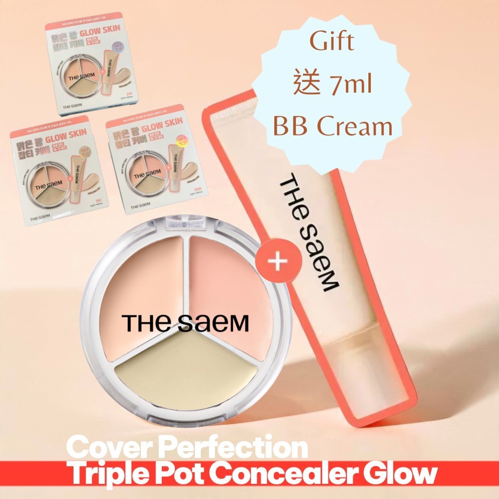 完美3合1亮澤遮瑕膏- BB Cream Set   Cover Perfection Triple Pot Concealer Glow  BB Cream Set