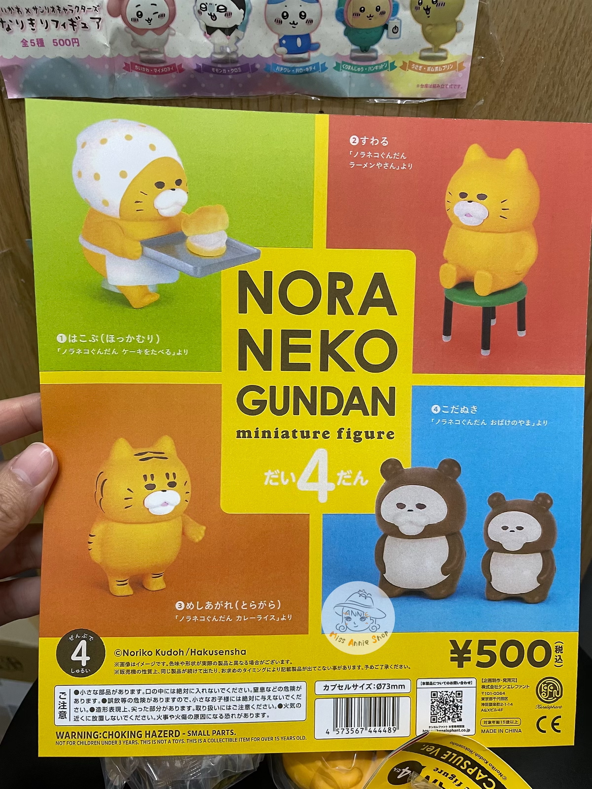 現貨 日版Kenelephant扭蛋 野貓軍團第4彈 | 一套4款 