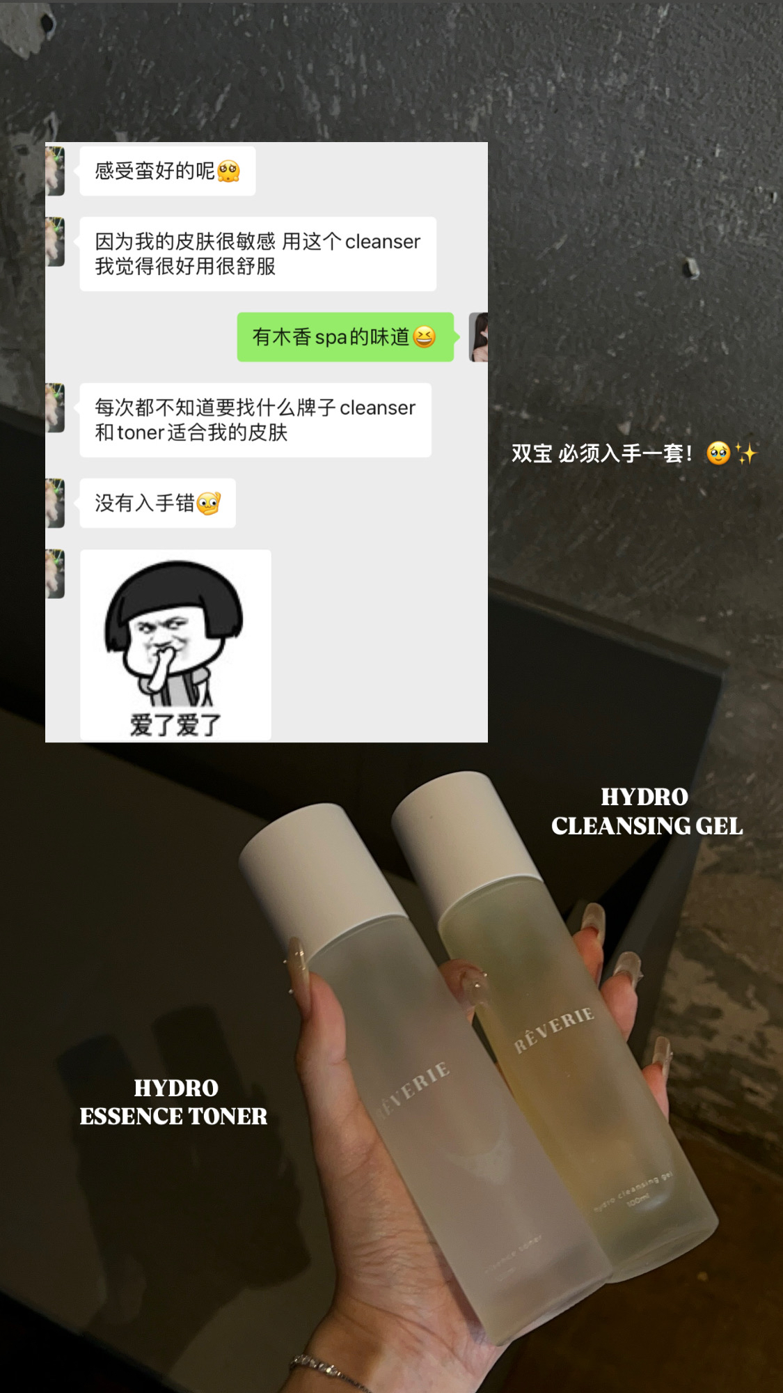 TONER + CLEANSER组合