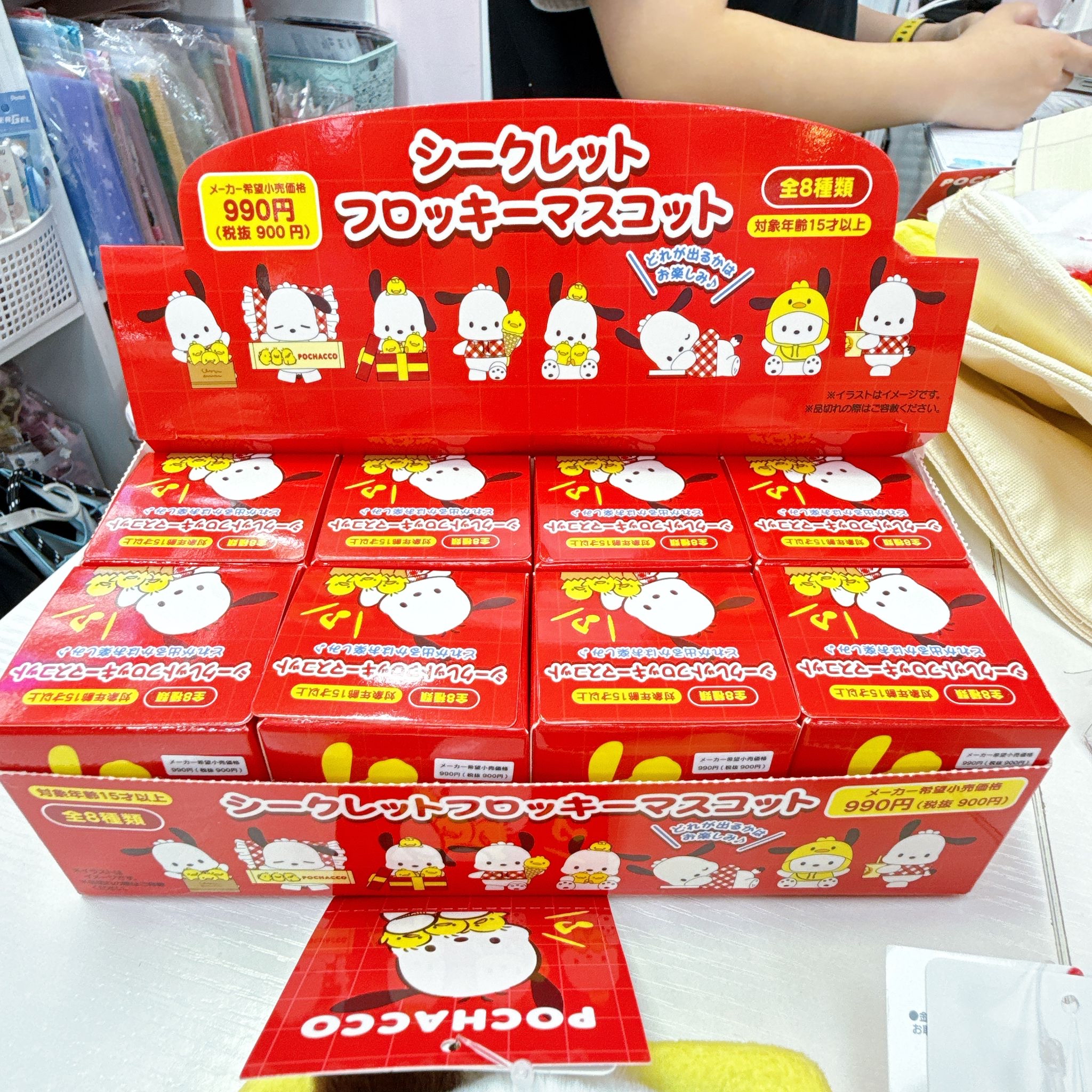 日本直送日本版Sanrio Pc狗生日系列 新款產品