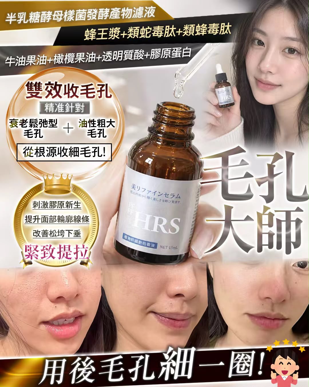 日本🇯🇵LUMMISION (LM) 毛孔大師美溶液 15ml