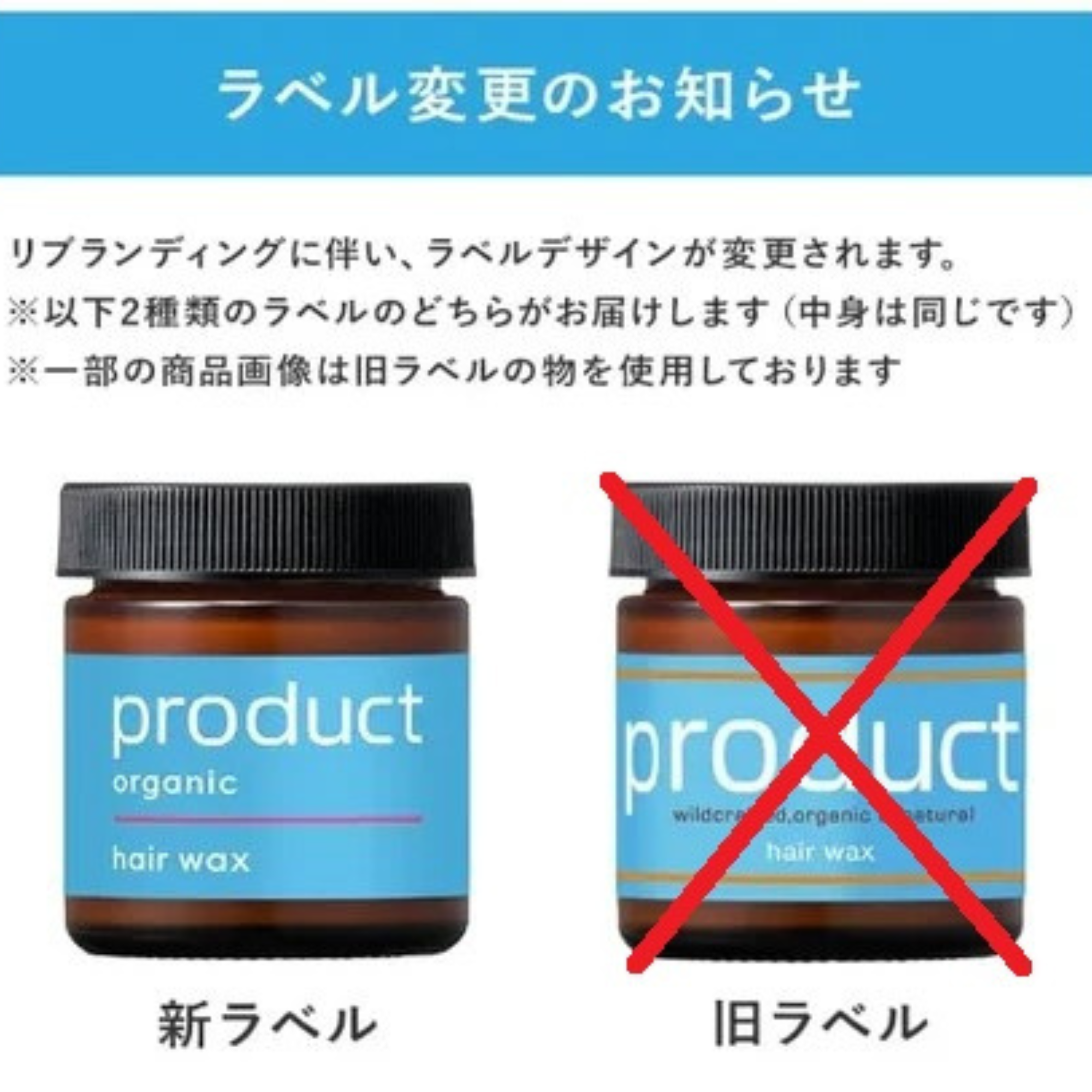 THE PRODUCT 有機髮蠟