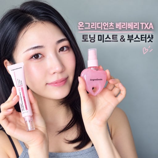 粉紅愛心限定｜韓國 Ongredients TXA 藍莓傳明酸 去黃保濕美白 水光噴霧 50ml 