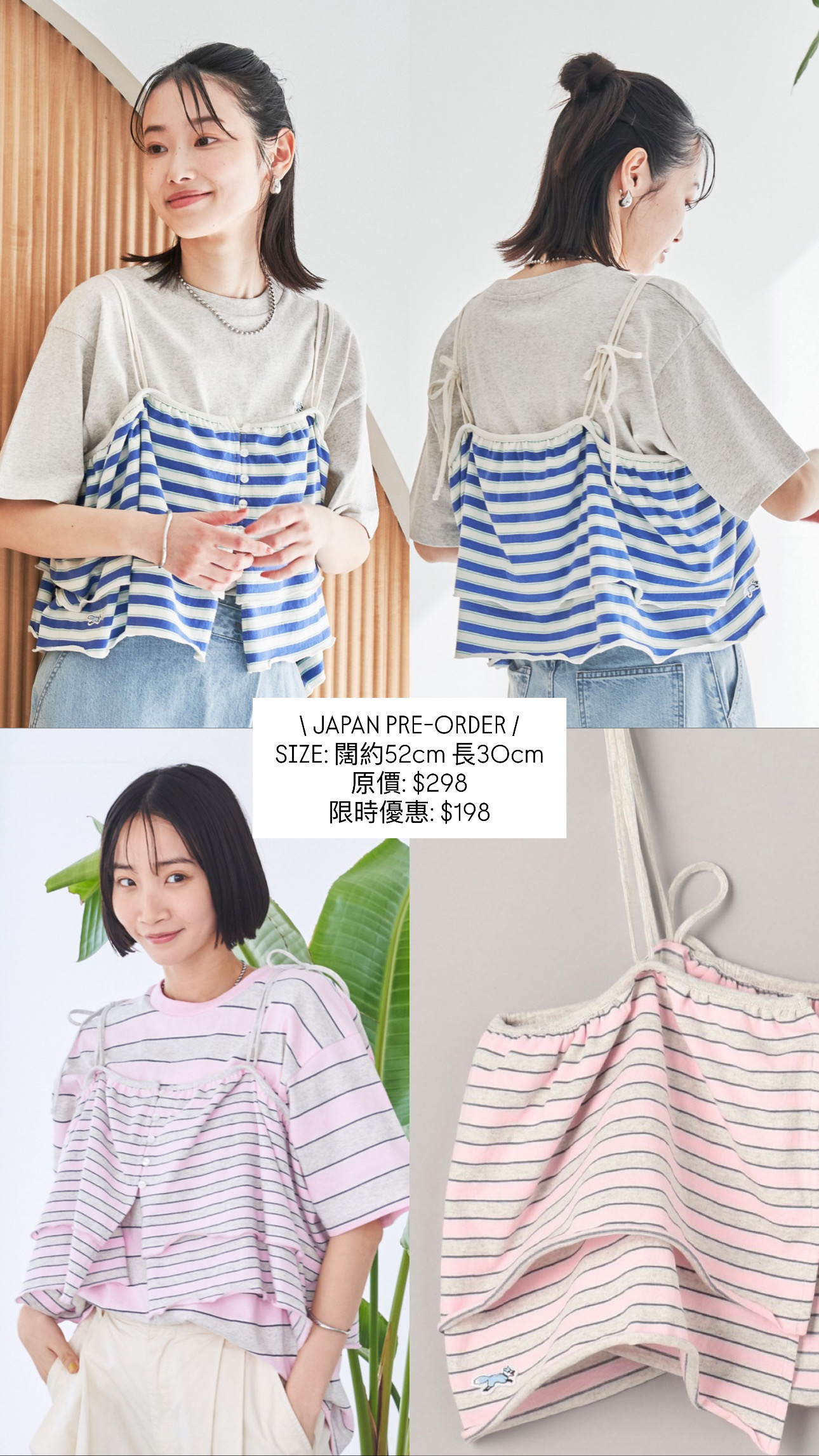 日本Penneys吊帶背心