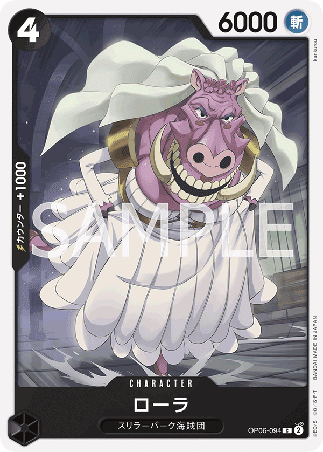 One Piece TCG Card Game - Op06-094 (C) Lola