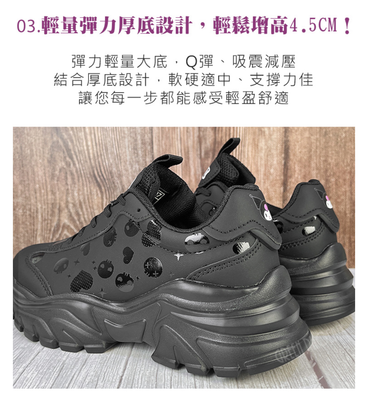 （約8月頭到貨）🇹🇼台灣直送🇹🇼 Sanrio羽量厚底老爹鞋 💕