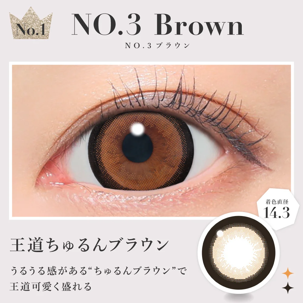Candy Magic - Secret candymagic No.3 Brown (1day/20p)