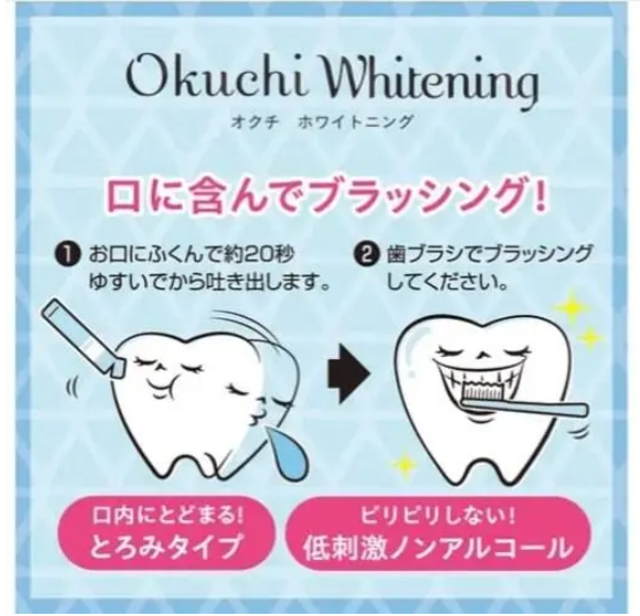 Bitatto - Okuchi 清新蜂膠除菌漱口水 11ml x 50條 (清爽薄荷口味) 無酒精防過敏 超值套裝