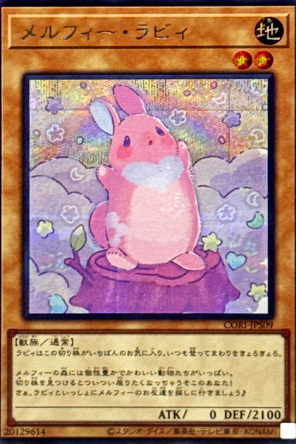 CORI-JPS09(SER)メルフィー・ラビィ(童話動物·小兔子