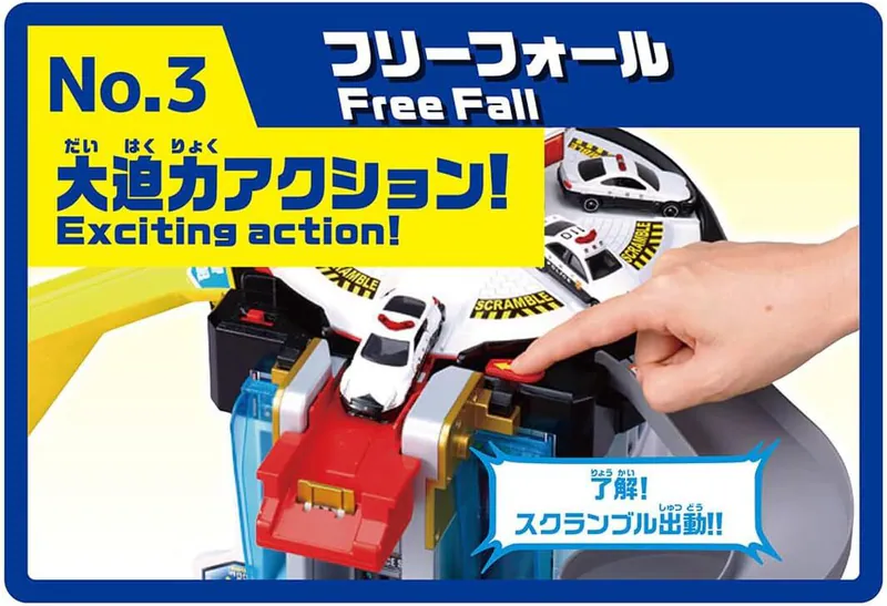 TOMICA 多美小汽車 緊急出動! 旋轉警察基地(附一台警車)