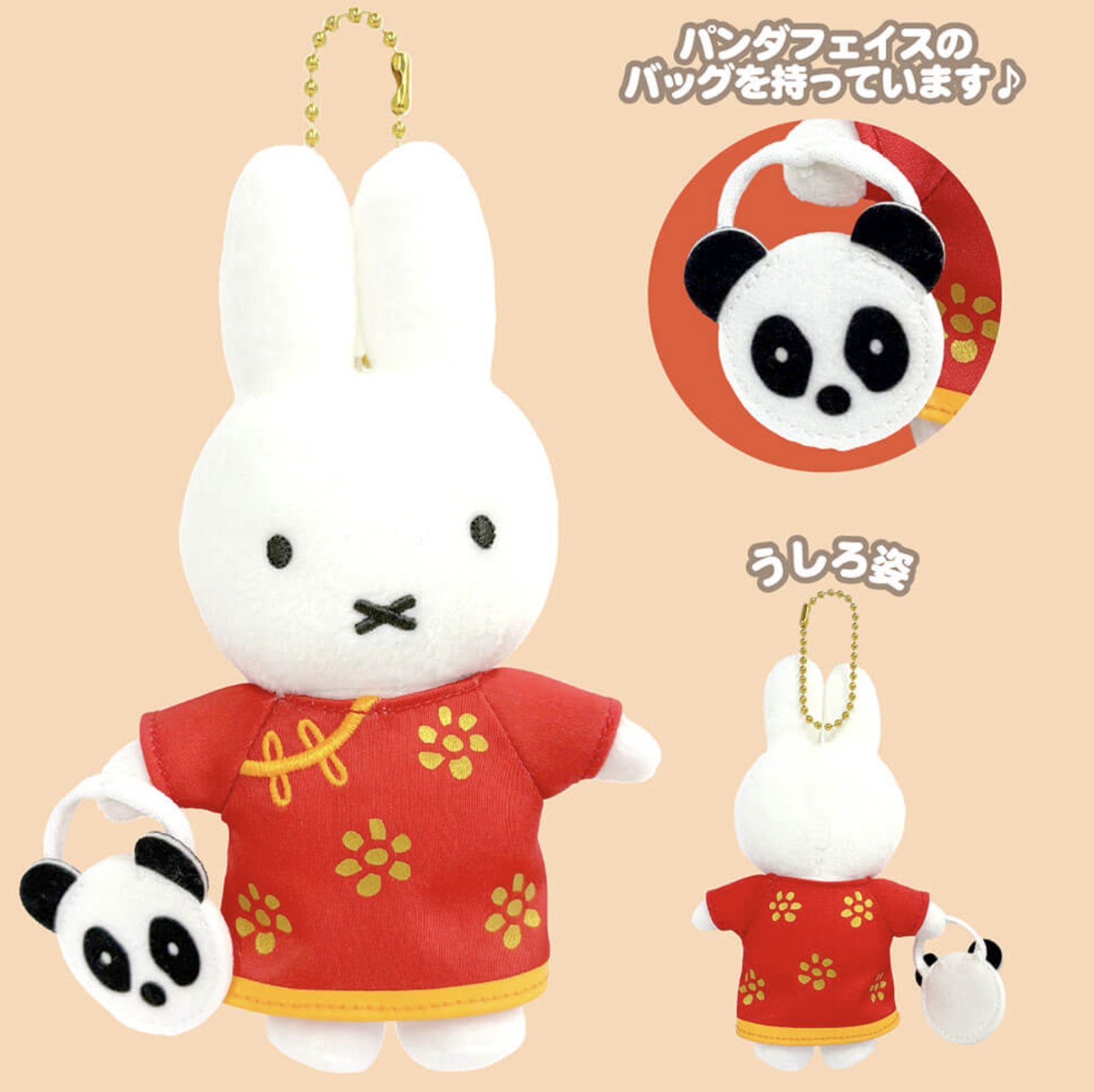 2月6日發售 MIFFY STYLE 熊貓 手袋 公仔掛件 