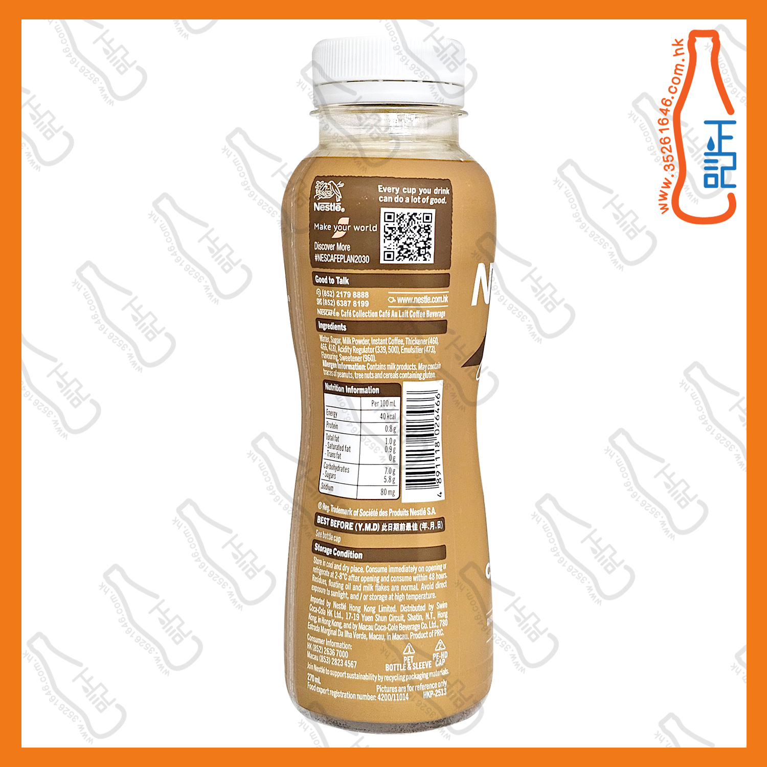 雀巢咖啡 Café 系列 牛奶特濃咖啡(樽裝) 270ml x 15支 /箱
